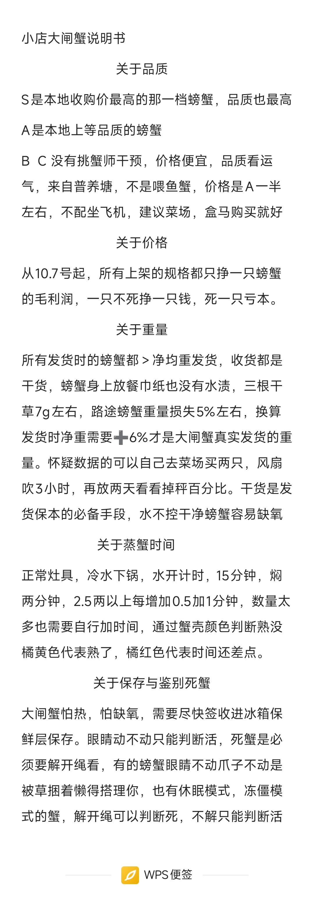 省运费，默认京东航空，品质自选，包好吃，包活。