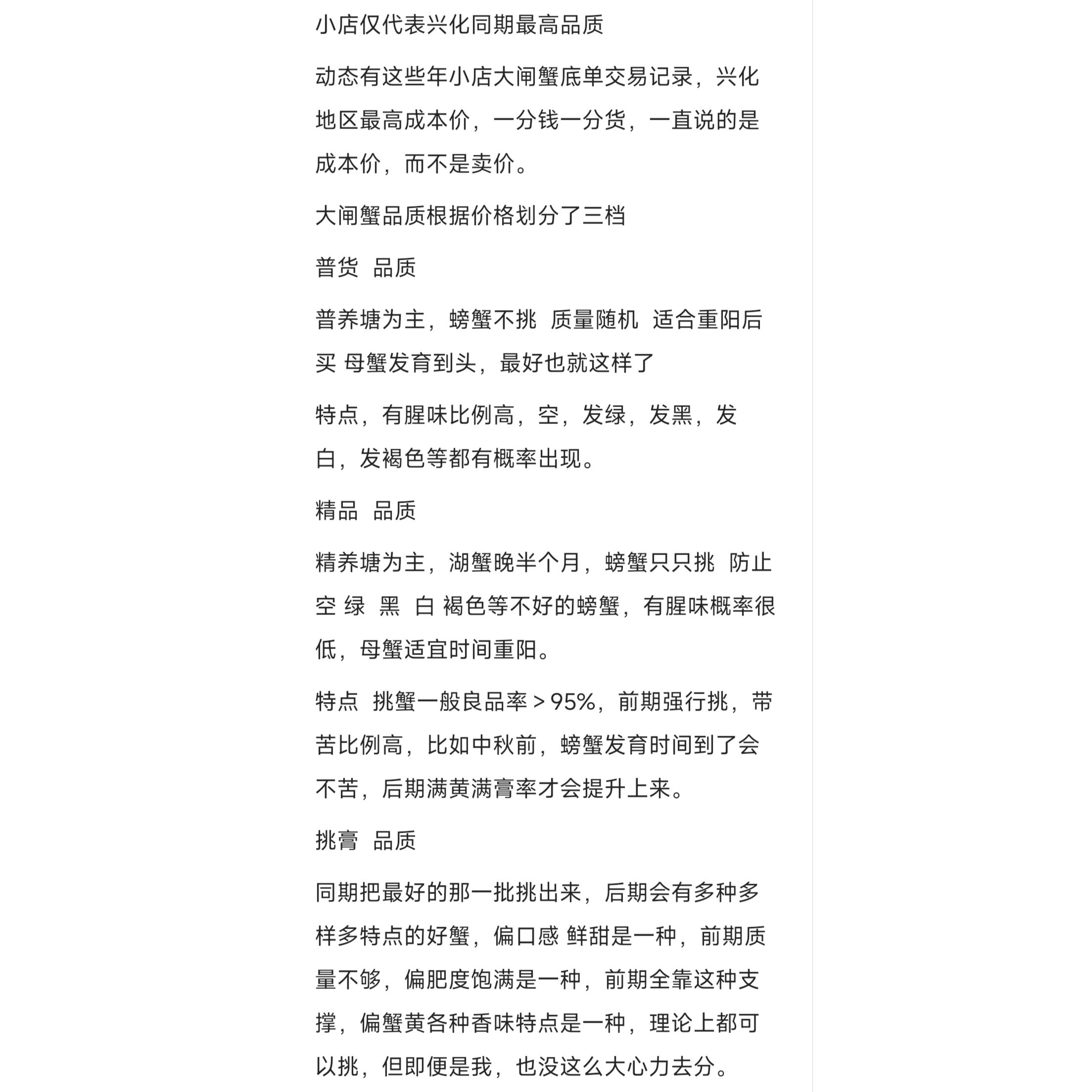 活蟹  大闸蟹母蟹试货中，前期难挑，不苦 冒油两个淘汰掉90%