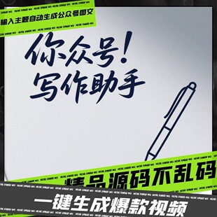 输入主题自动生成公众号图文直接到草稿coze工作流AI智能体定制