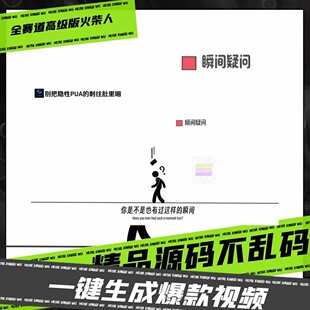 全赛道高级版火柴人coze工作流AI智能体高效办公超级个体 定制