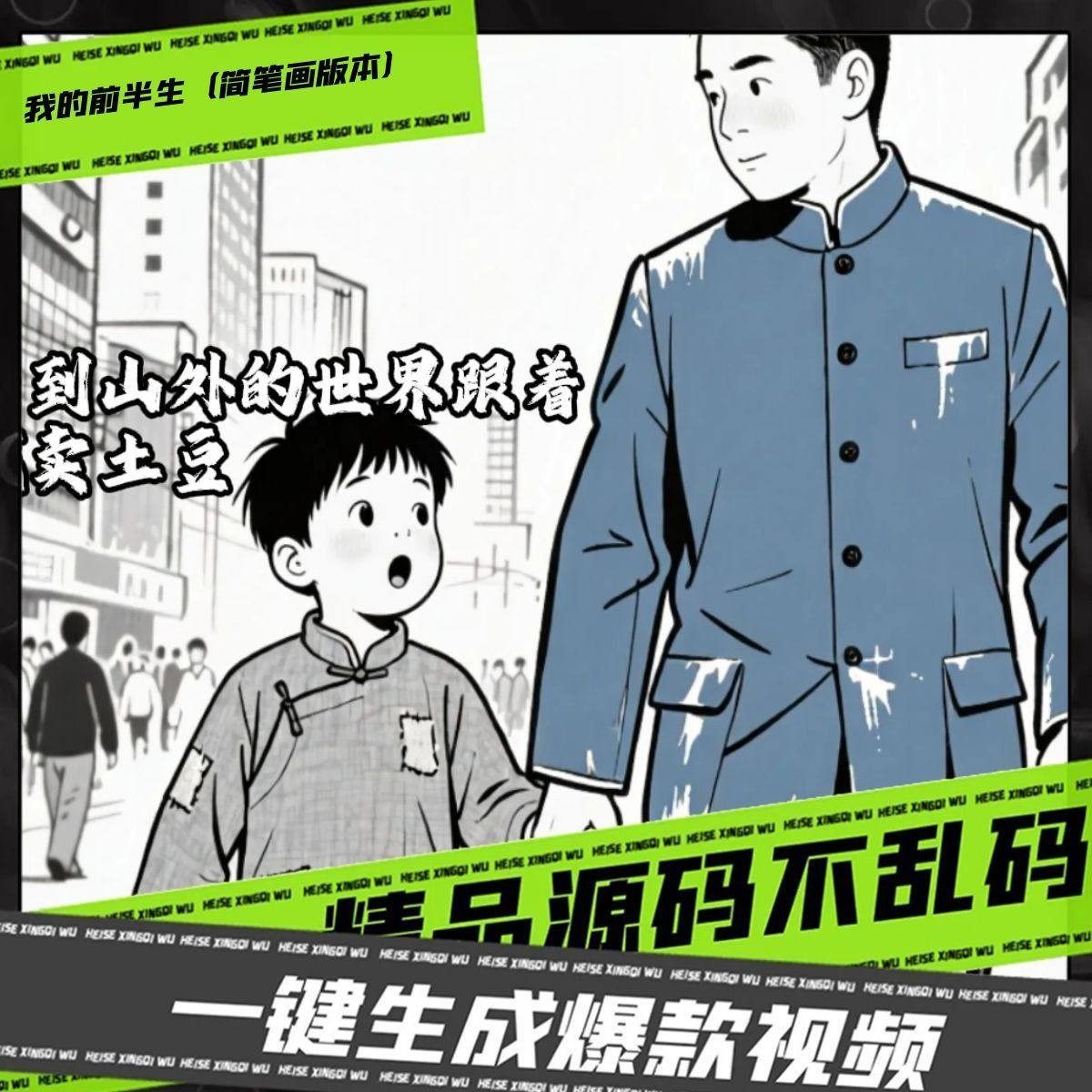 我的前半生简笔画版本coze工作流AI智能体高效办公超级个体 定制,商务/设计服务,短视频制作,淘宝优惠券,粉丝福利购,淘宝优惠卷