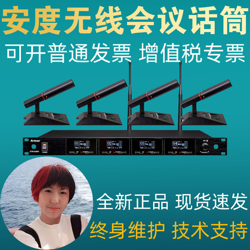ARTTOO安度ATW-Xe804/90G/60MLⅡ一拖四会议话筒真分集鹅颈麦克风