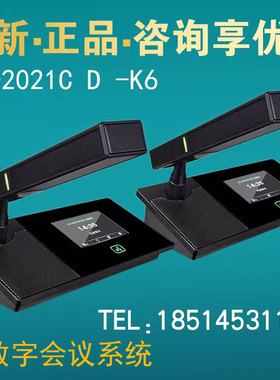 KEBIT科比特KE-2021C D有线数字全功能会议系统手拉手话筒麦克风