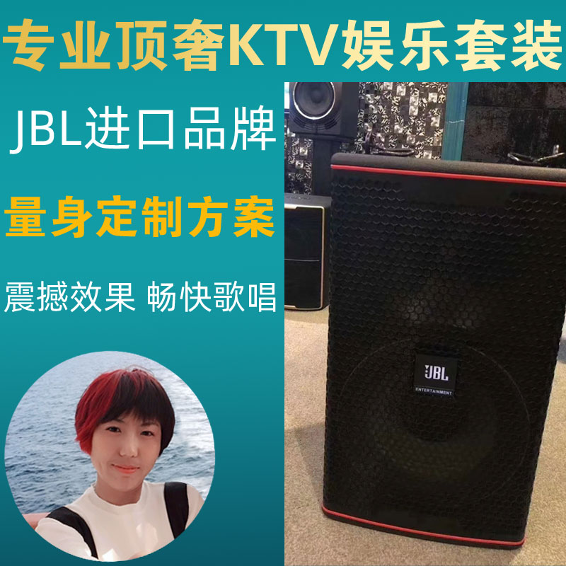 专业KTV音响套装~量身定制方案