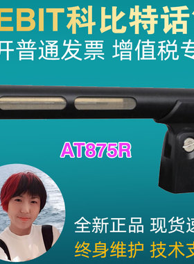 KEBIT科比特AT875R采访演讲录音话筒麦克风高灵敏度正品包邮