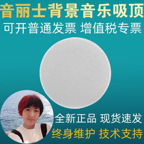 高端背景音乐音箱→戳客服有折扣