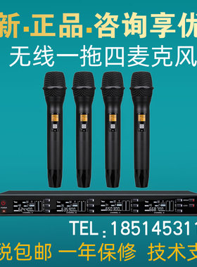 SYEAN赛茵S-214专业一拖四无线麦克风U段调频会议室演出演讲话筒