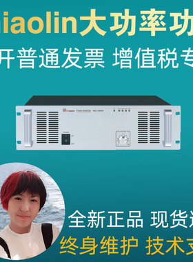 nniaolin纯后级广播功放机MQ-18000/20000大功率定压定阻功放