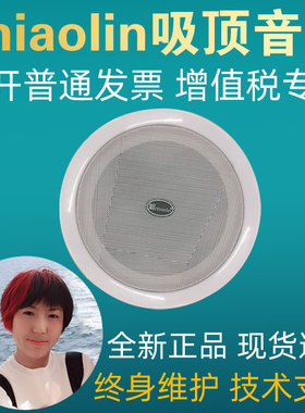 nniaolin MQ-601/602/603天花吸顶喇叭高端背景音乐音箱吊顶音响