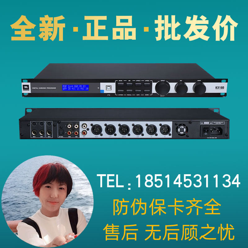 JBL KX180卡拉OK前级效果器 KTV专业防啸叫K歌数字音频处理器正品