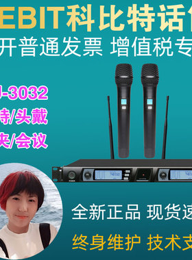 KEBIT科比特专业一拖二无线麦克风KU-3032手持头戴领夹会议话筒