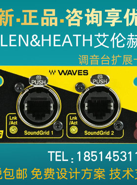 ALLEN&HEATH艾伦赫赛SQ Waves调音台扩展卡