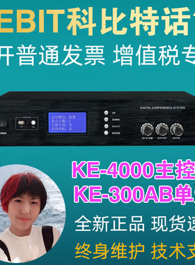 KEBIT科比特KE-300AB会议话筒有线麦克风桌面台式鹅颈演讲话电容