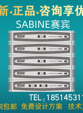 SABINE赛宾VX1000/2000/3000/4000 4350纯后级定压定阻功率放大器