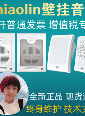 nniaolin MQ-604A/604B/604E/604F壁挂会议音箱背景音乐喇叭音响