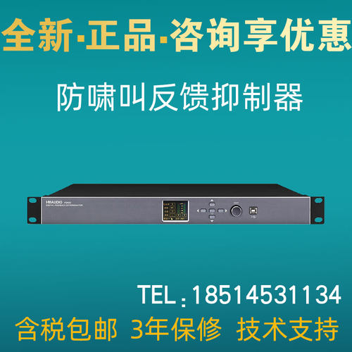 HMAUDIO慧明慧鸣F200专业数字反馈抑制器会议室话筒麦克风防啸叫