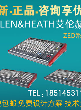ALLEN&HEATH艾伦赫赛 ZED420/428/436演出剧院会场专业模拟调音台