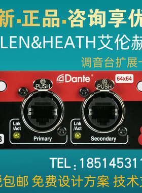 ALLEN&HEATH艾伦赫赛SQ Dante 64×64调音台扩展卡
