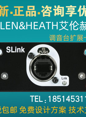 ALLEN&HEATH艾伦赫赛SQ SLink调音台扩展卡