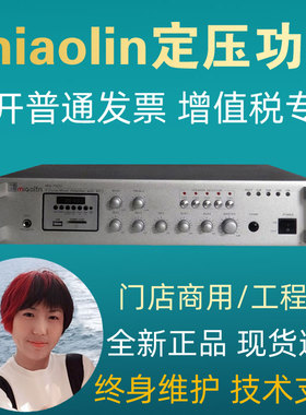 nniaolin  MQ-70DU/130DU/220DU/320DU/420DU五分区USB定压功放机