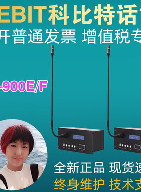 KEBIT科比特KE-900E/F会议话筒有线麦克风桌面嵌入式鹅颈演讲话