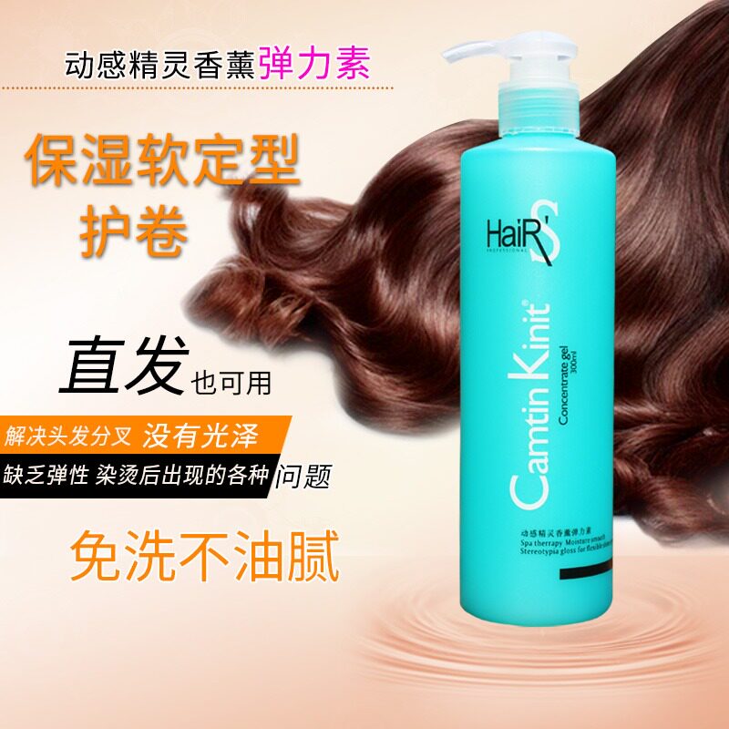 琴叶斯琦CK动感精灵香薰弹力素女卷发定型保湿护卷持久护发啫喱水