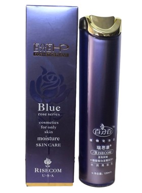 百分百HP蓝色妖姬水润亮肌乳清爽不油腻水乳滋润补水乳护肤