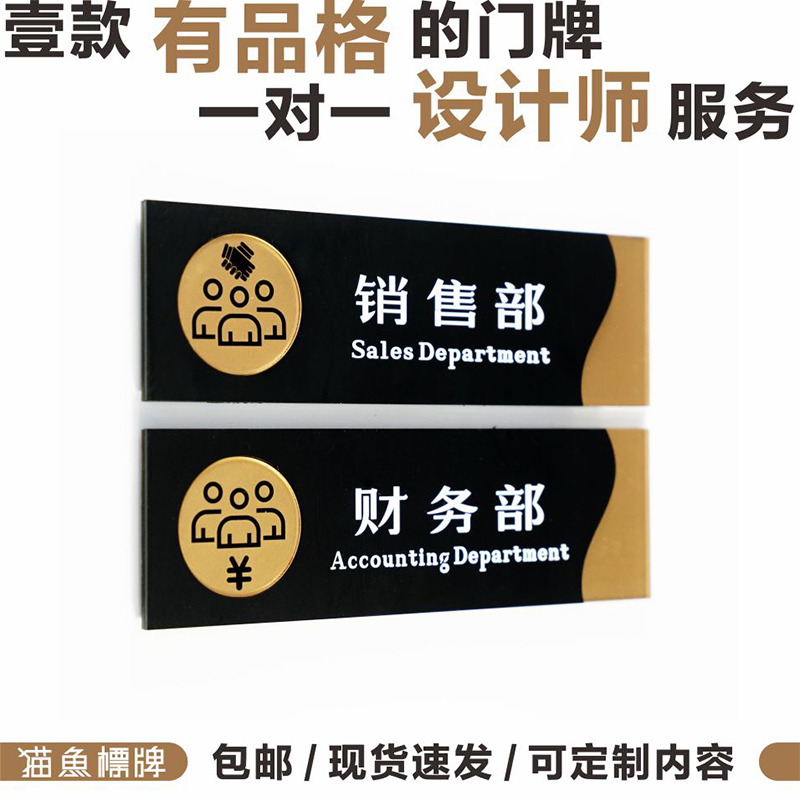 高档办公室门牌定制做