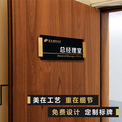 办公室门牌 门牌定制做 高档科室牌 部门牌 亚克力董事长标识牌