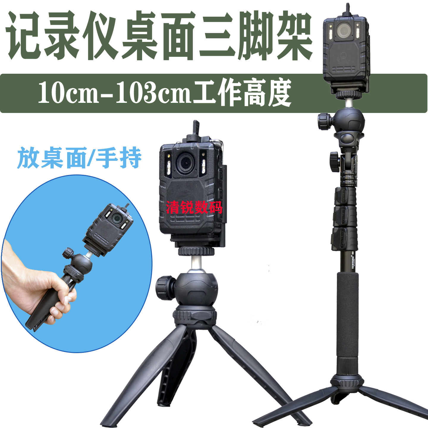 记录仪桌面三脚架支架三角自拍杆