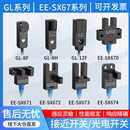 673 U型槽型光电开关EE 672 SX670 674方形带线感应传感器 WR671
