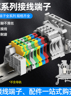 UK接线端子排2.5b导轨式3N 5N 6N 10N铜双层电压电流保险接地端子