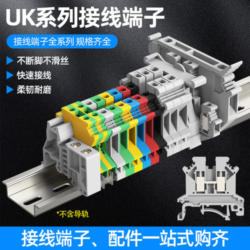 uk双层电流保险接地接线端子