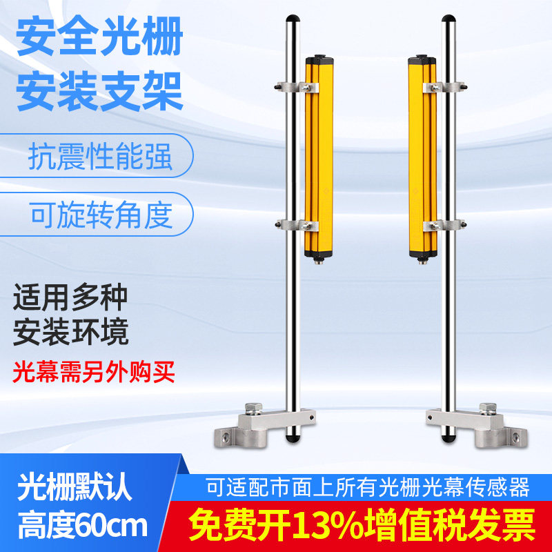 安全光幕支架杆状铝悬臂安装支架冲床圆管支架子立杆光栅支架