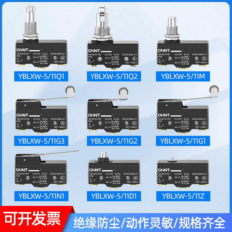 正泰微动开关YBLXW5-11G2 G1行程开关YBLXW-5/11Q1 5/11D1 5/11M 电子元器件市场 微动开关 原图主图