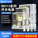 24监控变压器 100 正泰开关电源220V转24V 12v直流led变压器NKY3