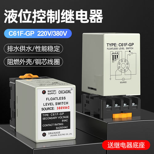 水位开关自动220v380v液位继电器
