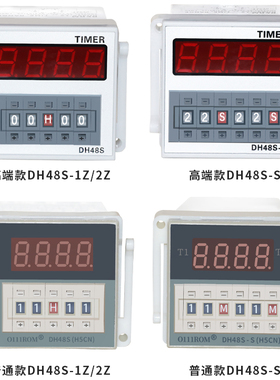DH48S-S数显循环时间继电器380V24V12v220V小型可调延时继电器