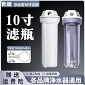 10寸通用前置滤瓶家用净水器纯水机滤筒2分4分口滤瓶滤芯外壳