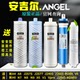 J2605ROB8全套V6N7J25752577 A8原装 安吉尔净水器滤芯新A4