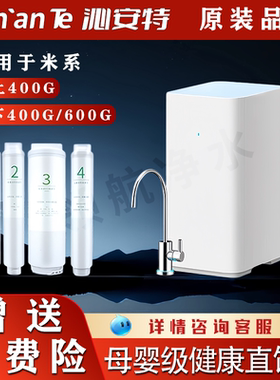 安吉尔哪吒家用净水器反渗透滤芯