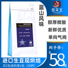 悠享豆蓝牌AA级蓝山风味单品黑咖啡豆进口生豆新鲜烘焙可磨粉454G