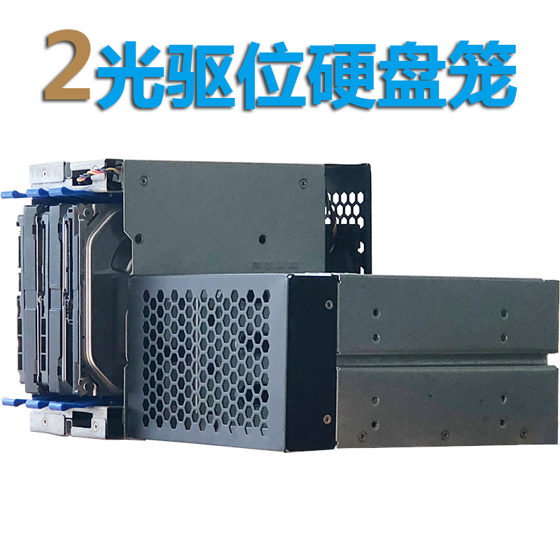 3盘位硬盘笼子 占机箱2个3.5寸光驱位电脑存储扩展多层收纳减震架在类目 电脑硬件/显示器/电脑周边, 机箱中 - 来自Buy2taobao.com提供专业的淘宝代购服务
