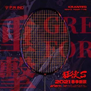 浦锐狂徒S虎年贺岁款进攻高端羽毛球拍GXS全碳纤维高磅实心中杆