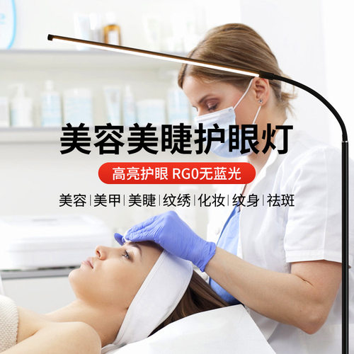 美容院专用网红冷光纹绣灯