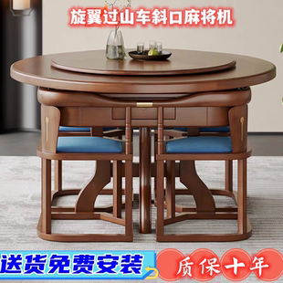 新中式实木麻将卓餐桌小户型两用静音四口机旋翼机过山车麻将机麻