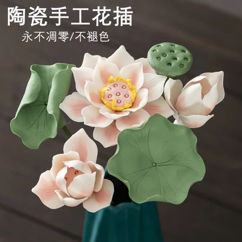 陶瓷荷花仿真花新中式假花莲花花束摆件家居客厅插花永生花艺莲蓬