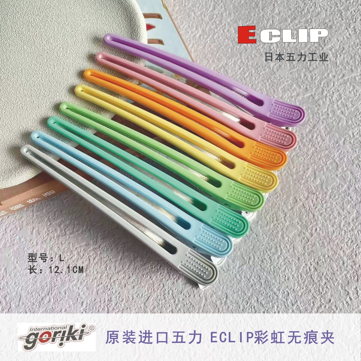 日本进口555ECLIP无痕彩虹夹goriki剪发夹子五力美发无痕铝夹