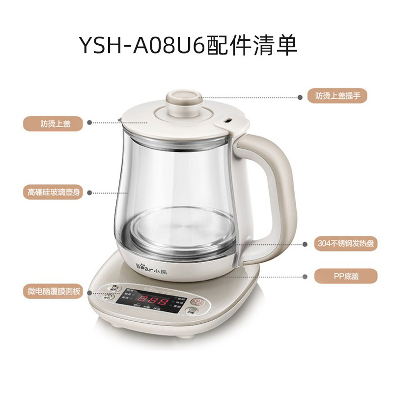 小熊养生壶YSH-A08U6/C18Z2高硼硅玻璃壶体壶身底座上盖原装配件图片