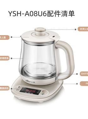 小熊养生壶YSH-A08U6/C18Z2高硼硅玻璃壶体壶身底座上盖原装配件